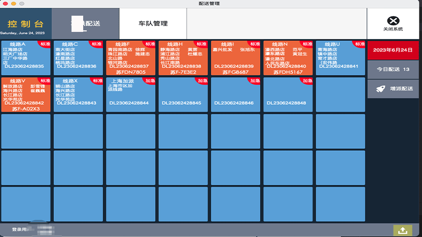 零售企业总仓发货配送系统