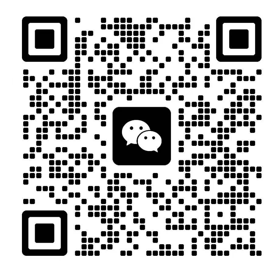圣赛科技商务咨询微信二维码